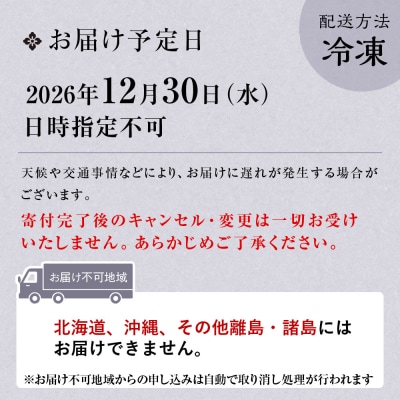 【京料理ともえ監修】「祇園」おせち二段重 京都 和風おせち 人気 老舗 2027 正月
