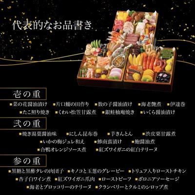 【京料理 味ま野】おせち三段重「平安」4人前|京都 老舗料亭 人気おせち 三段 2027 正月
