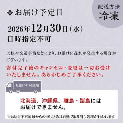 【京料理 味ま野】おせち三段重「平安」4人前|京都 老舗料亭 人気おせち 三段 2027 正月