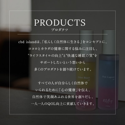 【&Chilling CBD】パフュームトリートメント イエロービーチgM.