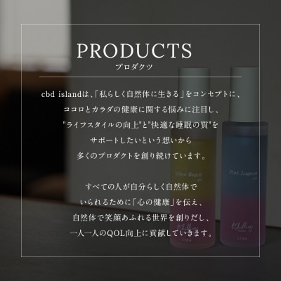 【&Chilling CBD】パフュームトリートメント イエロービーチgM.&ピンクラグーンgN.