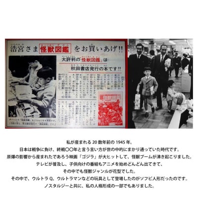 村上隆 「超弩級人造怪猿獣ZERO」 PVCフィギュア