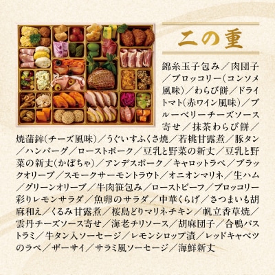 【宮川町「ほった」監修】100品目おせち 3～4人前|京都 本格料亭おせち 人気おせち