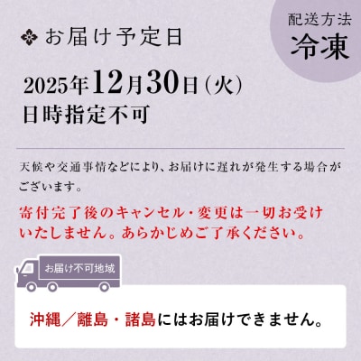 【宮川町「ほった」監修】100品目おせち 3～4人前|京都 本格料亭おせち 人気おせち