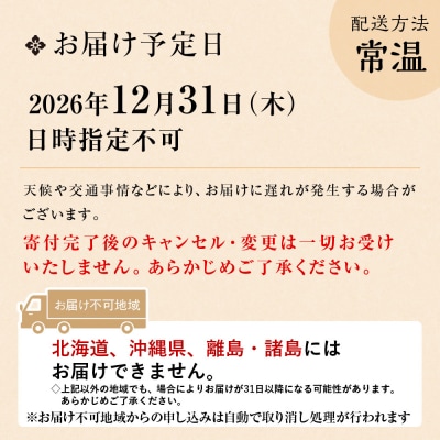 【京料理 はり清】和風おせち三段重 宝尽くし 約4人前|京都 老舗料亭 人気おせち