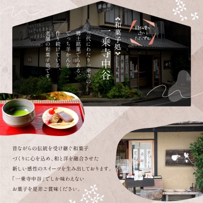 【一乗寺中谷】白みそと木の実のケーキ|京都 老舗和菓子店 人気スイーツ