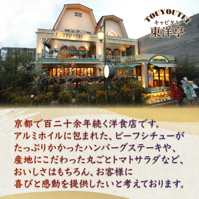 【キャピタル東洋亭本店】京乃百年洋食「東洋亭」おとなの和洋三段重～凛～ 1人前|京都 人気店