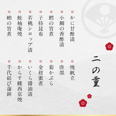 【下鴨茶寮】和おせち 三段「午」陶器製珍味入れ付 4～5人前|京都 老舗料亭