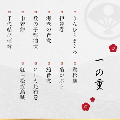 【下鴨茶寮】和おせち 三段 4人前|京都 老舗料亭 名店 本格おせち 人気おせち