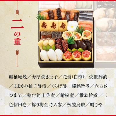 【京・料亭 わらびの里】和洋風4段 4人前【大丸京都店おすすめ品】|京都 本格和洋風おせち