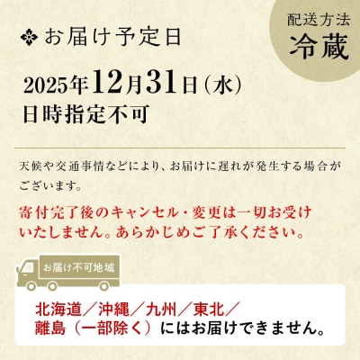 【ウェスティン都ホテル京都】洋風オードブル二段重 3人前≪大丸京都店おすすめ品≫