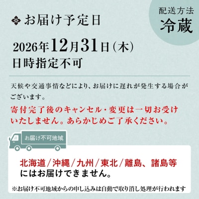 【大丸京都店おすすめ品】<ウェスティン都ホテル京都>洋風オードブル二段重 3人前|ホテル おせち