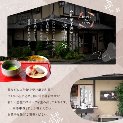 【一乗寺中谷】絹ごし緑茶てぃらみす|京都  TVで多数紹介 大人気スイーツ