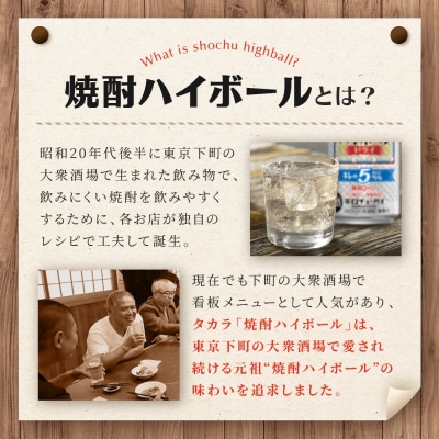 【タカラ】焼酎ハイボール「キレの5%」 ドライ  350ml×24本 | チューハイ お酒 人気