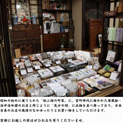 【京のおせん処田丸弥】京せんべい白川路3枚×12袋|京都 老舗 胡麻煎餅
