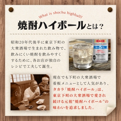 【タカラ】焼酎ハイボール「キレの5%」＜ドライ＞ 500ml×24本|焼酎 酎ハイ