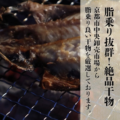 【山下商店】西京漬けと干物の詰合せ 20枚セット(西京漬け4種、干物6種)