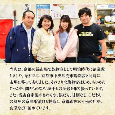 【山下商店】西京漬けと干物の詰合せ 20枚セット(西京漬け4種、干物6種)