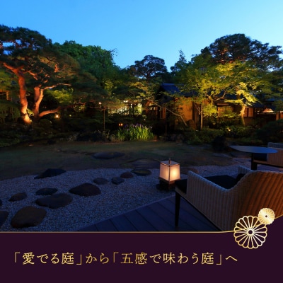 【南禅寺参道 菊水】ホテル宿泊ギフト券3万円分×5枚セット|京都 南禅寺 老舗 料理旅館 人気