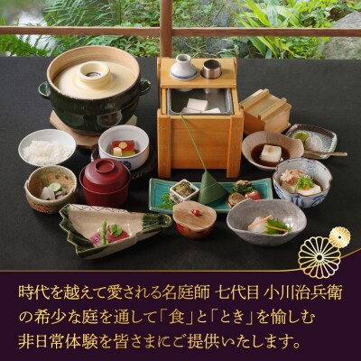【南禅寺参道 菊水】ホテル宿泊ギフト券3万円分×5枚セット|京都 南禅寺 老舗 料理旅館 人気