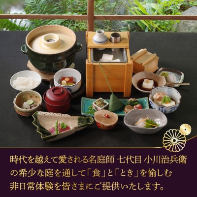 【南禅寺参道 菊水】ホテルギフト券5万円分|京都 南禅寺 老舗 料理旅館 人気