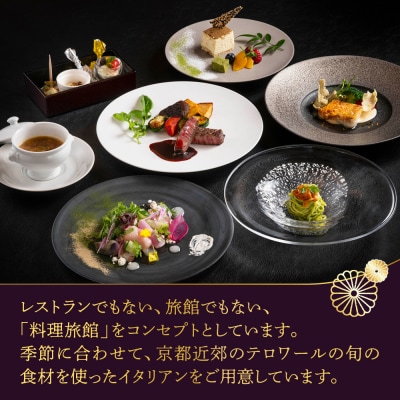 【南禅寺参道 菊水】ホテルギフト券5万円分×6枚セット|京都 南禅寺 老舗 料理旅館 人気