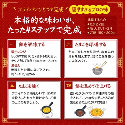 【マルシン飯店】京都・超行列店の天津飯の餡(400g×2袋)|京都 本格中華
