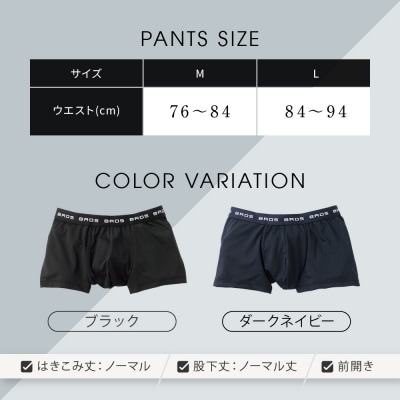 《限定寄付額～9/30》ブロス バイ ワコールメン ボクサーパンツ《Mサイズ/カラー:BL》