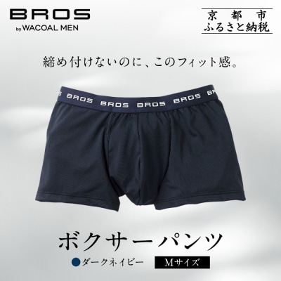 ブロス バイ ワコールメン ボクサーパンツ《Mサイズ/カラー:KO》
