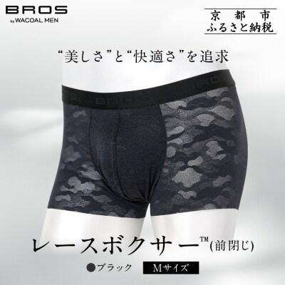 ブロス バイ ワコールメン レースボクサー《Mサイズ/カラー:BL》|京都 Wacoal 下着