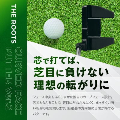 【ルーツゴルフ】ザ・ルーツ カーブフェース パターVer.2 カバー付<34インチ>|ゴルフクラブ