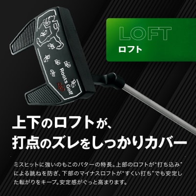 【ルーツゴルフ】ザ・ルーツ カーブフェース パターVer.2 カバー付<34インチ>|ゴルフクラブ