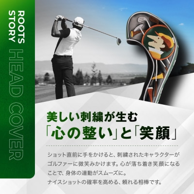 【ルーツゴルフ】ルーツストーリー ヘッドカバーVer.4(ドライバー用)|京都 ゴルフアイテム