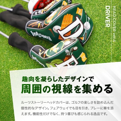 【ルーツゴルフ】ルーツストーリー ヘッドカバーVer.4(ドライバー用)|京都 ゴルフアイテム