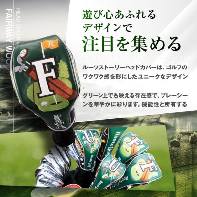 【ルーツゴルフ】ルーツストーリー ヘッドカバーVer.4(フェアウェイウッド用)|ゴルフアイテム