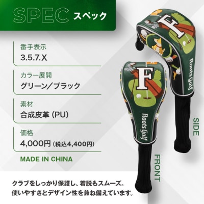 【ルーツゴルフ】ルーツストーリー ヘッドカバーVer.4(フェアウェイウッド用)|ゴルフアイテム