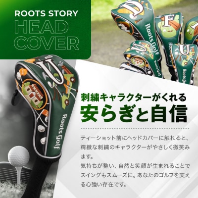 【ルーツゴルフ】ルーツストーリー ヘッドカバーVer.4(ユーティリティ用)|京都 ゴルフアイテム