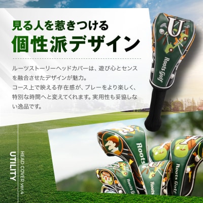 【ルーツゴルフ】ルーツストーリー ヘッドカバーVer.4(ユーティリティ用)|京都 ゴルフアイテム