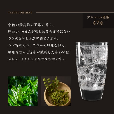 【京都蒸溜所】京都ジン プレミアムシリーズ「季の珠 玉露」700ml×1本|京都 クラフトジン