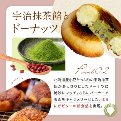 【Brulee kyoto】TVで紹介! 宇治抹茶ブリュレドーナツ 4個|京都 人気店 贅沢スイーツ