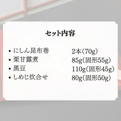 《期間限定～12/14》【わらびの里】京のお正月 おせち料理詰合せ 4品