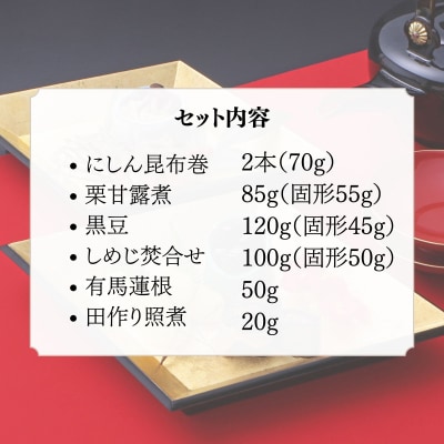《期間限定～12/10》【わらびの里】京のお正月 おせち料理詰合せ 6品|単品おせち 厳選 人気