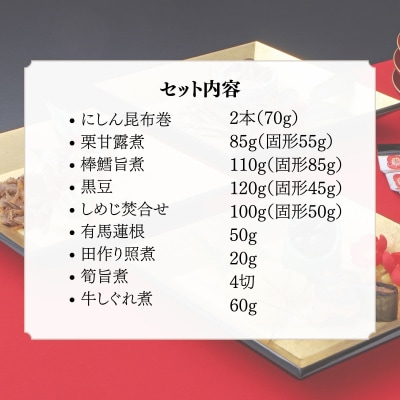 《期間限定～12/10》【わらびの里】京のお正月 おせち料理詰合せ 9品|単品おせち 人気 