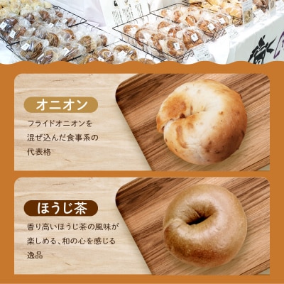 【CHABON】北海道産小麦100%のベーグルお試し5種類10個セット