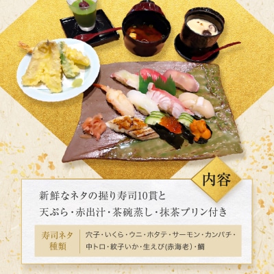 【京・朱雀 すし市場】寿司セット『ふるさと膳』ペアお食事券1枚