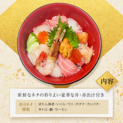 【京・朱雀 すし市場】寿司セット『ふるさと海鮮丼』お食事券1枚