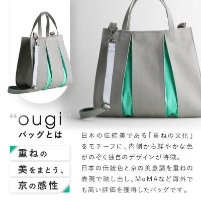 【京都 KOSHO】ougi 帆布 トートバッグ 2WAY <ライトグレー/エメラルドグリーン>