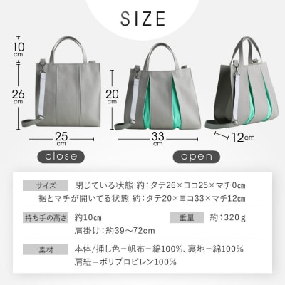 【京都 KOSHO】ougi 帆布 トートバッグ 2WAY <ライトグレー/エメラルドグリーン>