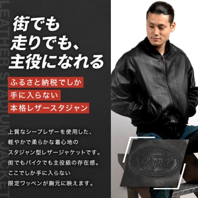 【デグナー】 スタジアムジャンパー型レザージャケット[25WJ-9F] ブラック XLサイズ|京都
