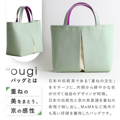 【京都 KOSHO】ougi pleats 帆布 トートバッグ <ミント/アイボリー(杜若)>|京都